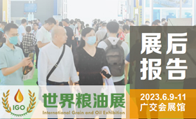 2023第31届广州国际大健康产业博览会回顾